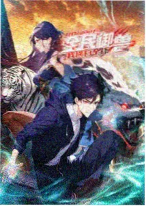 好看影视推荐 时光代理人